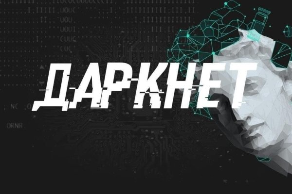 Kraken даркнет официальный сайт